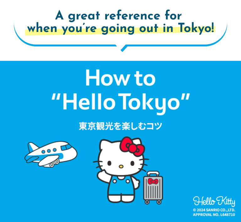これから外出の時に参考にしてね！