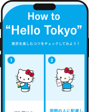 東京観光を楽しむコツを知ろう
