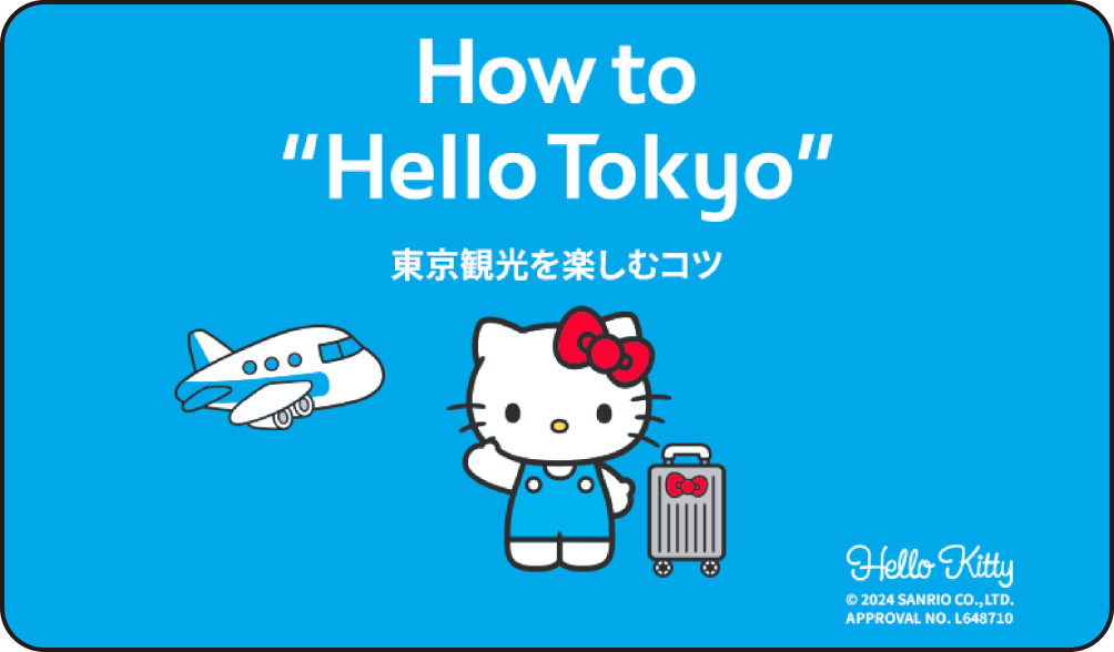 SHARE My Tokyo Tipsをシェアしよう！
