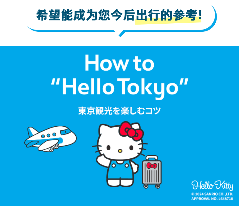 これから外出の時に参考にしてね！