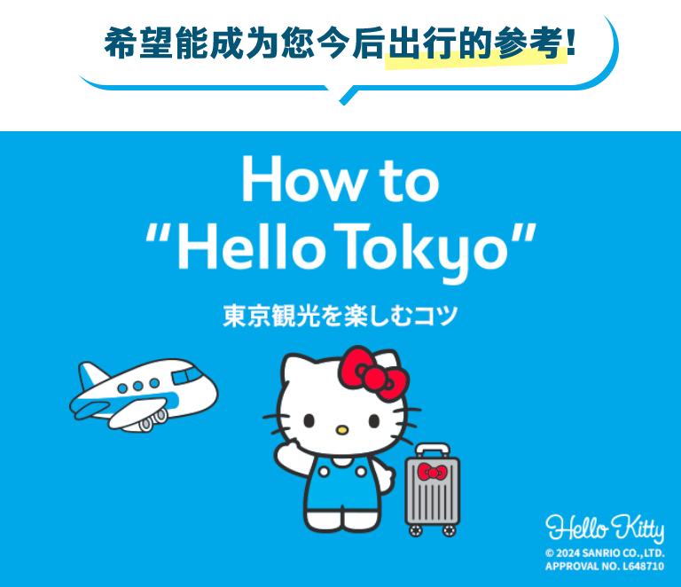 これから外出の時に参考にしてね！